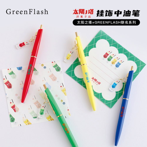 GreenFlash×太阳之塔甜品店联名系列复古童趣苏打饮品主题挂饰中油笔0.5mm黑色油墨学生商务办公