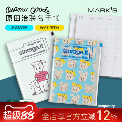 【2026年】MARK'S 原田治限定款收纳功能封皮月记型手帐B6变型日程管理笔记本记事本自研手帐纸学生白领