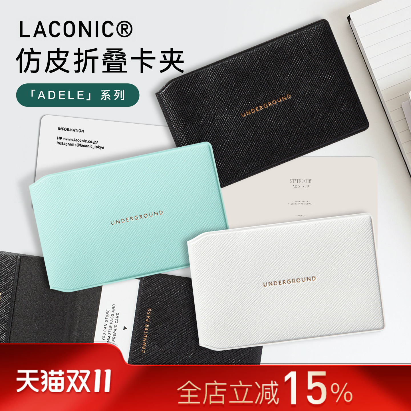 日本LACONIC仿皮折叠卡夹两卡位