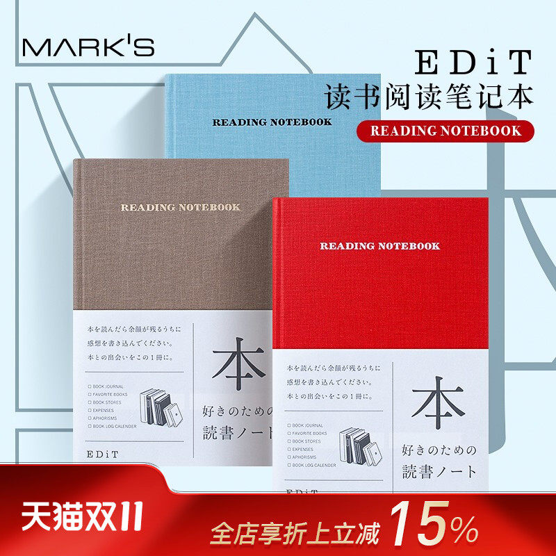 不是闷推荐 marks EDiT读书笔记手帐读后感名言警句摘抄书目整理书店打卡记录购书预算硬皮文艺青年学生