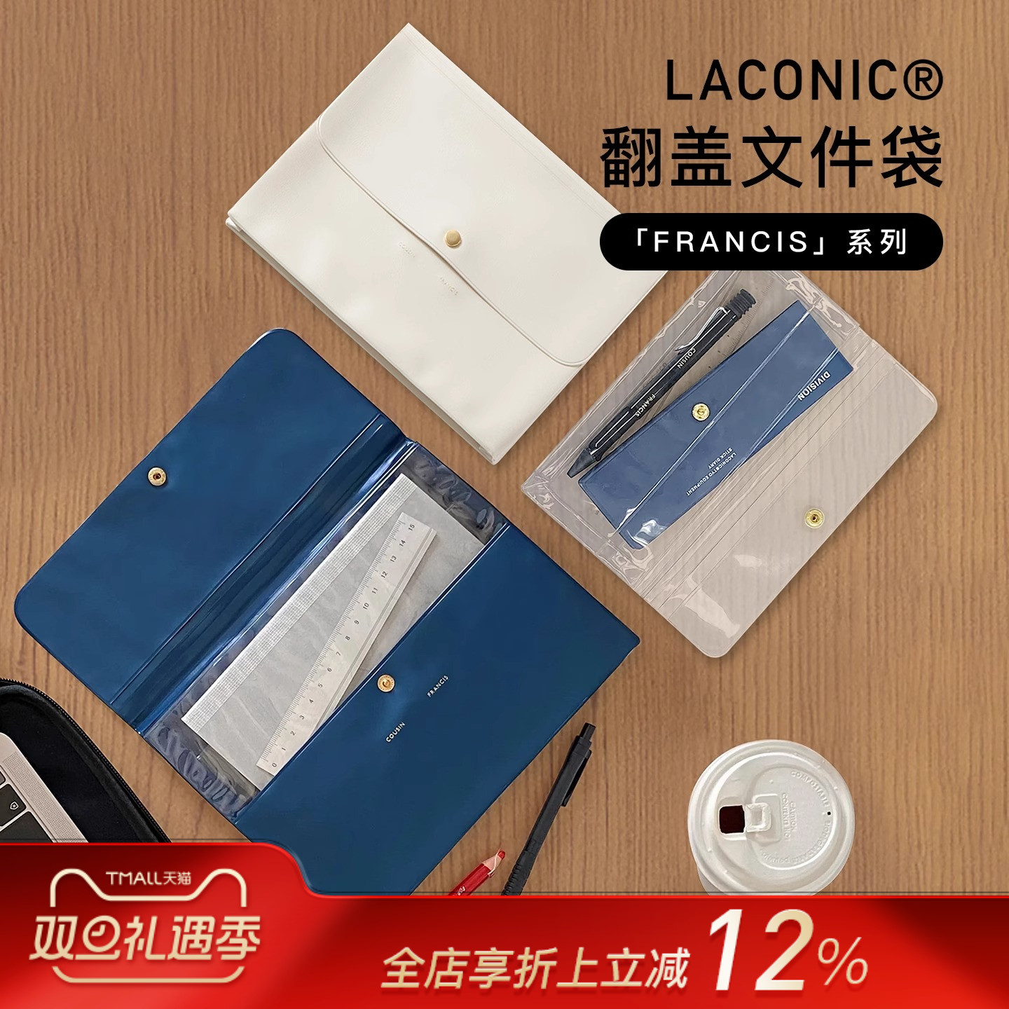 日本LACONIC翻盖文件袋a5a6
