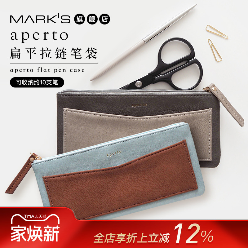 【特惠7折】MATOKA合成皮革时尚撞色拼接拉链扁平笔袋文具收纳包学生设计师商务人士多用途简约时尚男女