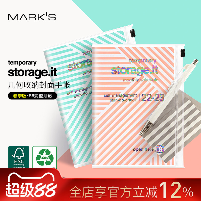 marks彩虹烫金收纳封面春季手帐