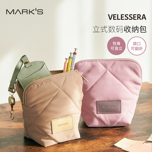 MARK'S VELESSERA多用途数码收纳包拉链桌面立式文具化妆品黑色米色粉色大容量简约时尚创意潮流菱格