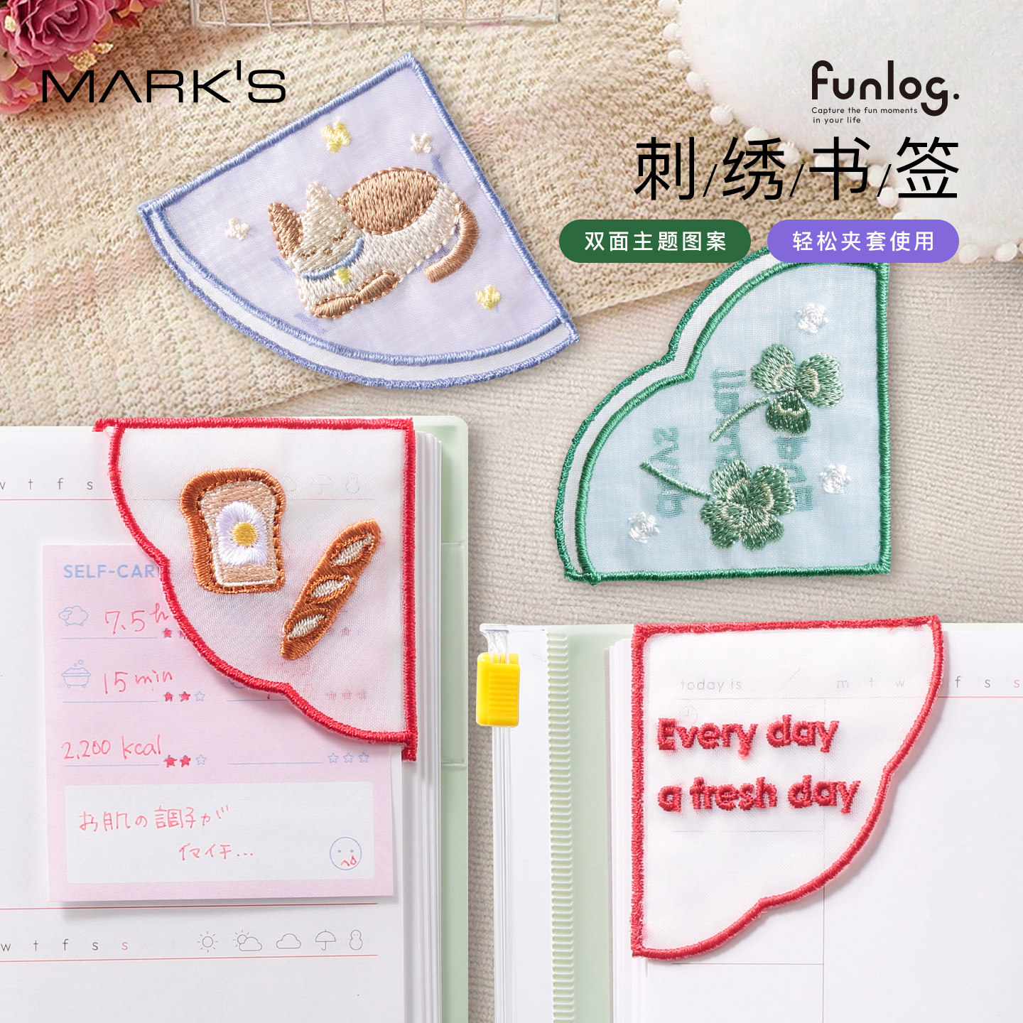 MARK'S funlog系列双面刺绣书签手帐创意配件猫咪面包幸运草主题图案可爱高颜值日本原装进口
