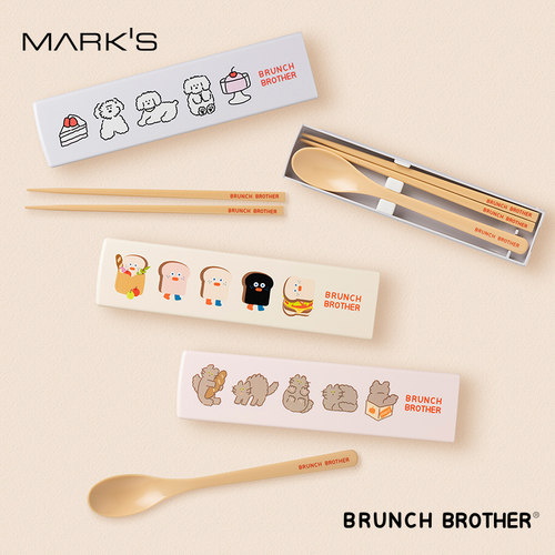 MARKS BrunchBrother联名款筷子勺子套装微波炉加热洗碗机清洗