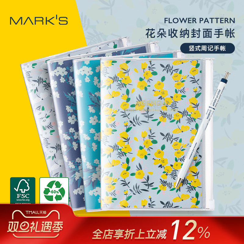 日本2023年英文版手帐花朵收纳