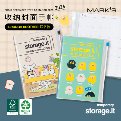 【2026年】MARK'S×BRUNCH BROTHER限定款收纳功能封皮月记型手帐A5/B6日程管理笔记本记事本自研手帐纸