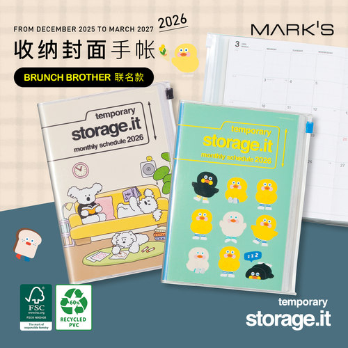 【2026年】MARK'S BRUNCH BROTHER限定款收纳功能封皮月记型手帐A5/B6日程管理笔记本记事本自研手帐纸