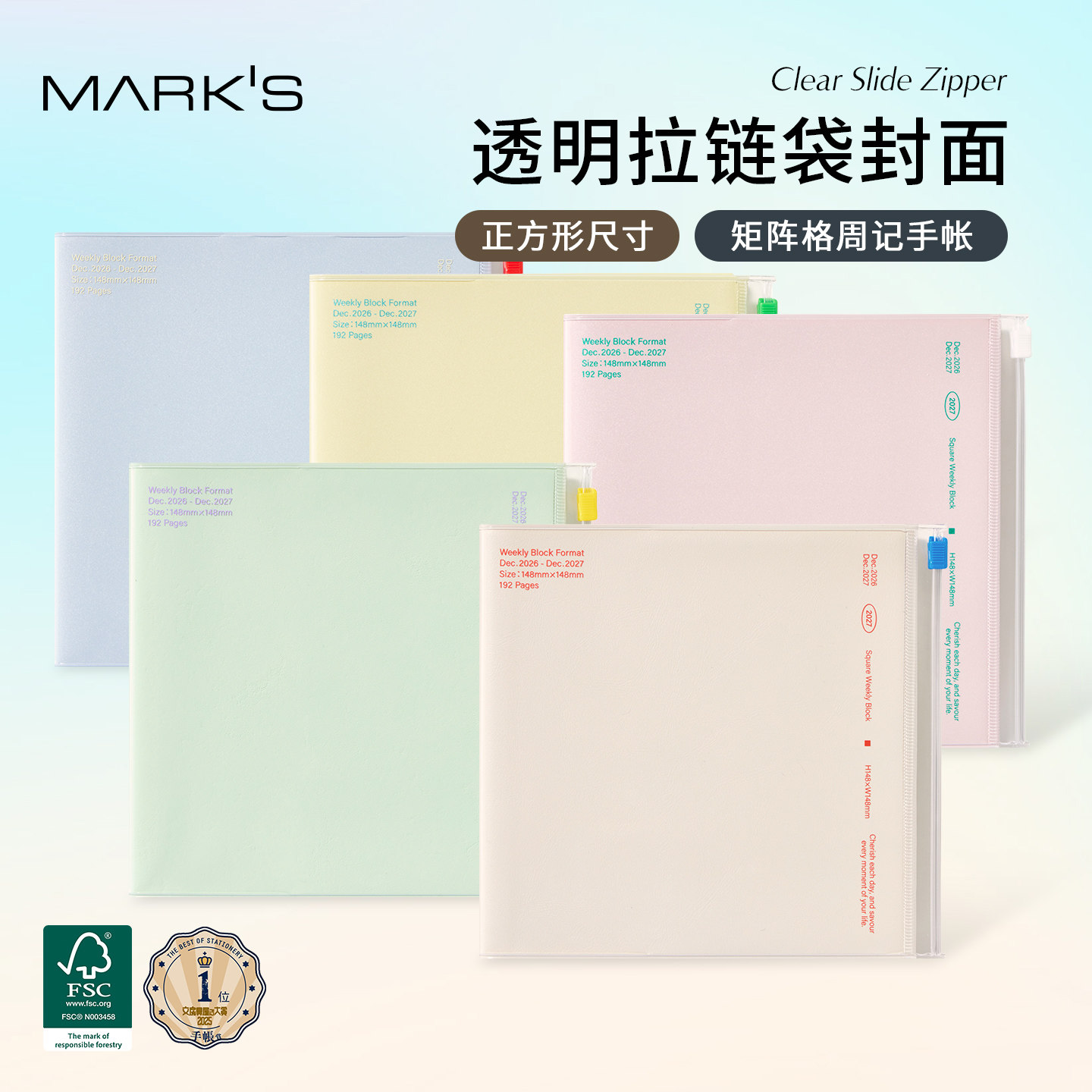 【2027年】日本MARK'S透明PVC纯色收纳功能封皮方形矩阵格周计划手帐日程管理笔记本记事本学生白领文艺清新