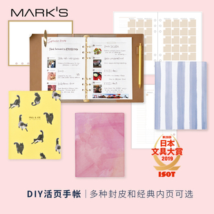 文具大赏获奖marks系统手帐A5无日期活页DIY记事本轻量PU六环活页手账内页替芯 不是闷推荐