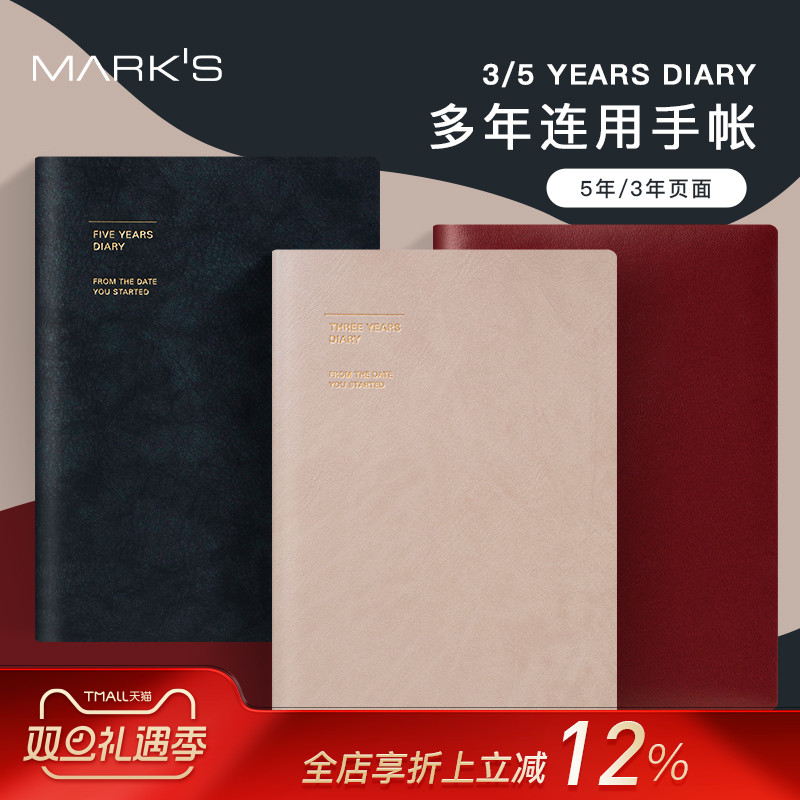 MARK'S五周年/三周年连用手帐日记仿皮材质封面A5尺寸不是闷推荐款式笔记本创意礼品无固定年份原纸