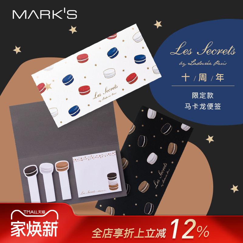 日本拉杜丽十周年主题功能便签贴