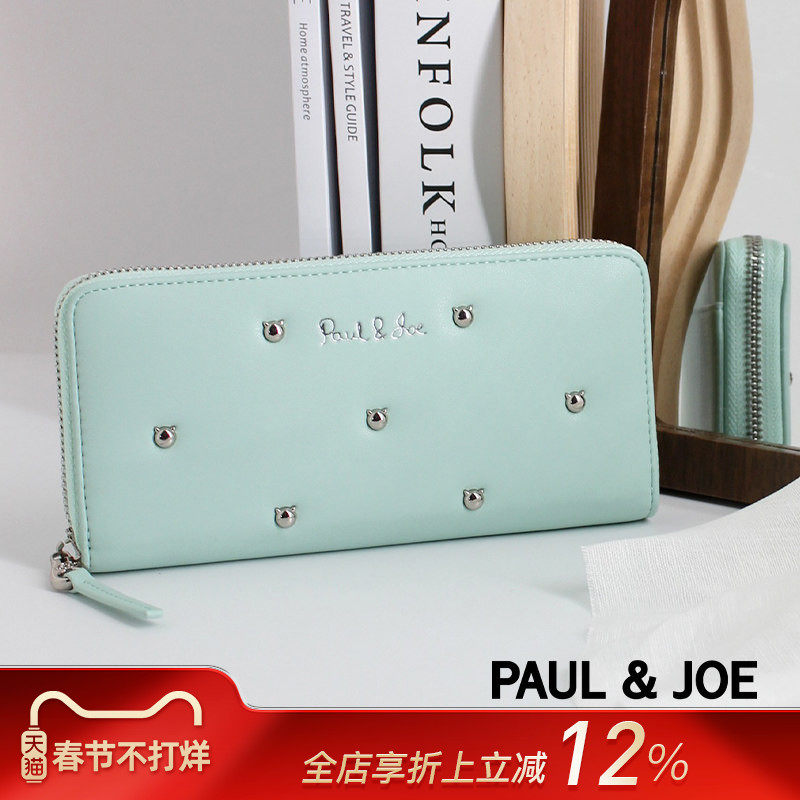 【特惠7折】PAUL&JOE时尚女士长款钱夹钱包12卡位大容量拉链猫咪