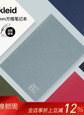 kleid A5钢笔友好型笔记本记事本横款竖款2mm方格内页书写手绘软面抄简约复古OK Fools高级纸学生文青