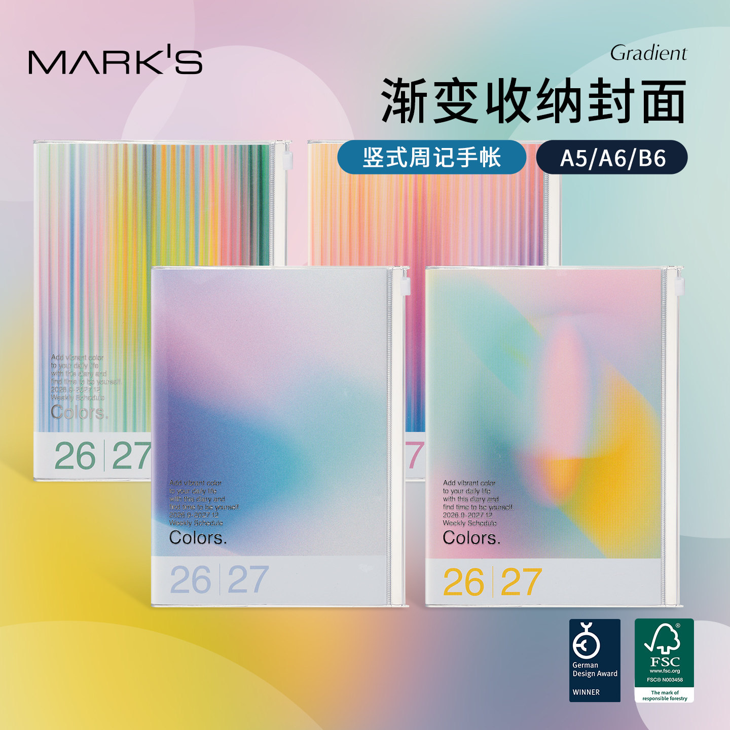 【2027年】MARK'S英文国际版渐变色收纳功能封皮竖式时间轴周计划手帐日程管理笔记本A5B6A6尺寸自研手帐纸