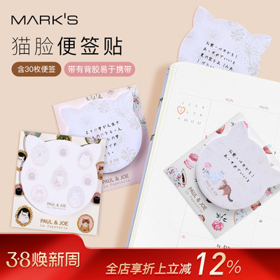 MARK'S PAULJOE2025年春夏限定系列创意猫脸造型彩色印花便签贴备忘提醒日程清单学生白领办公家用