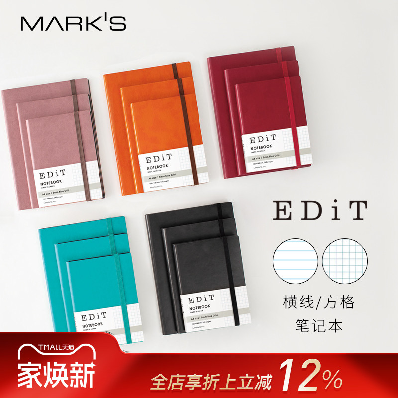 mark's方格横线pu封面绑带笔记本