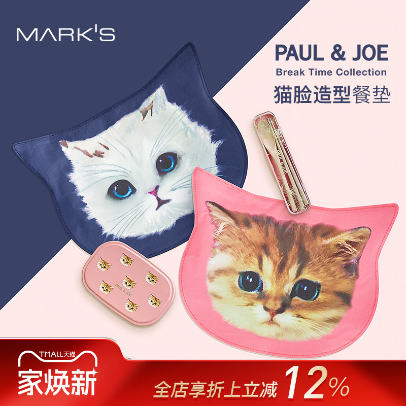 日本MARK'SPAUL&JOE系列餐垫