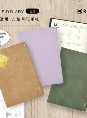 【特惠2折】MARKS KLEID出品2022年A5方格月记手帐PVC封面小方格适配钢笔笔记用纸学生商务工作笔记本