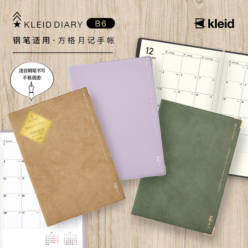 kleid出品pvc2mm适配用纸手帐