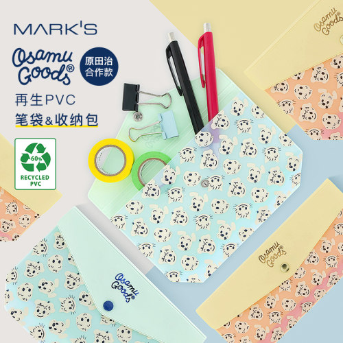 marks原田笔袋收纳包透明pvc