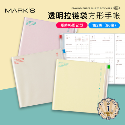 【2026年】日本MARK'S透明PVC纯色收纳功能封皮方形矩阵格周计划手帐日程管理笔记本记事本学生白领文艺清新