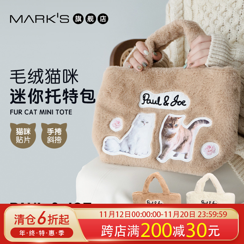 法国PAUL&JOE ACCESSOIRES毛绒猫咪手提托特包女士时尚休闲可爱白色棕色大开口多内袋MARK'S旗舰店授权销售