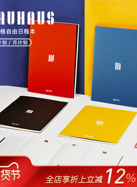 【特惠7折】MARKS 自由B6日程本周计划月计划备忘录计划行程质感纹理点阵方格简约撞色设计便携无日期