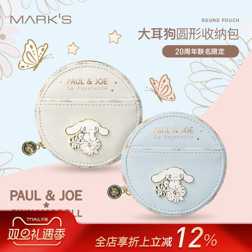 PAUL&JOE大耳狗联名圆形收纳包