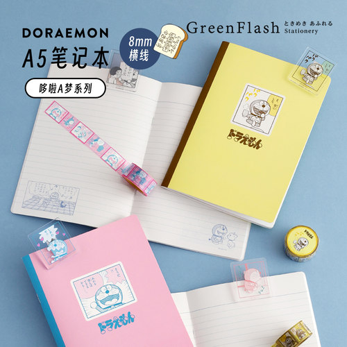 GreenFlash哆啦A梦方型笔记本