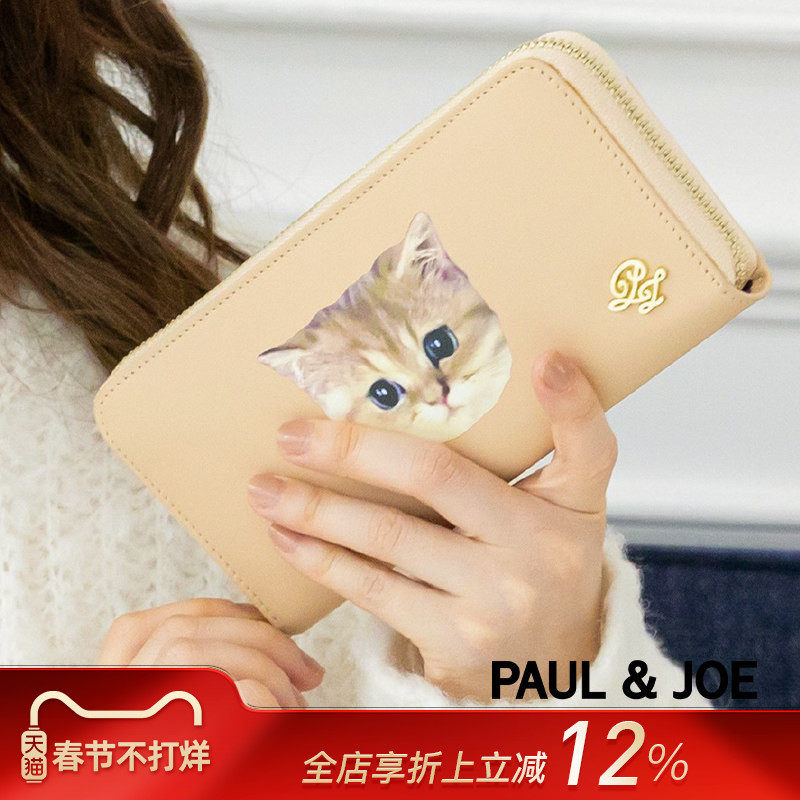 【特惠7折】法国PAULJOE猫咪限定牛皮长款多卡位女士时尚钱包钱夹