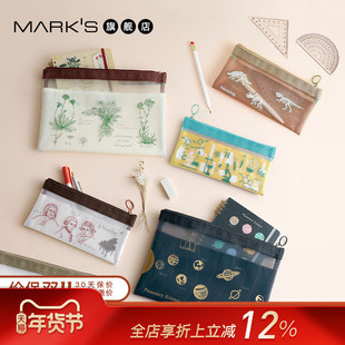 GREENFLASH趣味学科主题STUDYHOLIC三层网格拉链笔袋/A5收纳袋轻量坚固结实耐用网纱化妆包学生文具袋