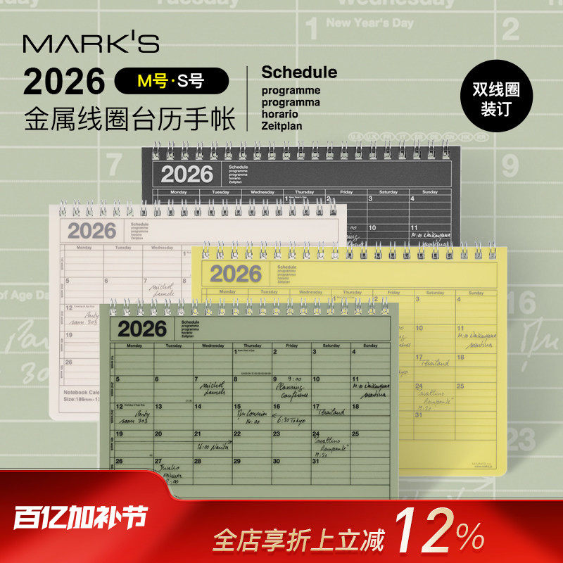 【2026年】MARK'S英文国际版金属线圈台历式手帐月计划日程管理笔记本B5/B6变型PP保护封皮轻薄商务学生