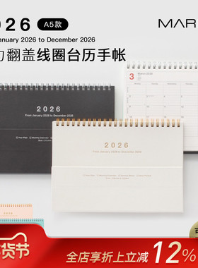 【2026年】MARK'S磁力翻盖台历式月计划手帐A5日程管理笔记本记事本高质量进口原纸线圈商务
