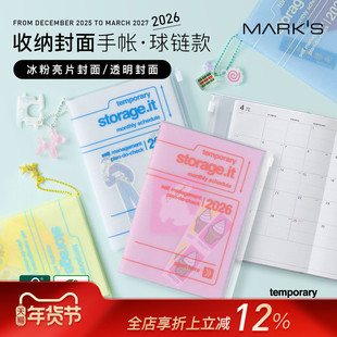 【2026年】MARK'S storage.it冰粉亮片收纳功能封皮月记型手帐B6变型日程管理笔记本记事本自研手帐纸