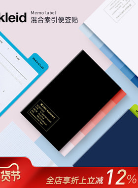 kleid 混合索引便签贴2mm方格空白主题三色七色可粘贴各30枚学生读书学习手帐办公便签索引贴