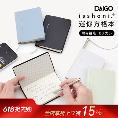 DAIGO isshoni迷你B8尺寸方格笔记本记事本附带铅笔随身便携商务速记备忘日程管理清单提醒原创书写纸