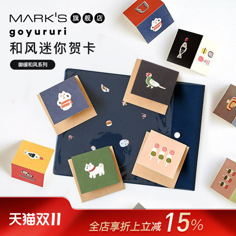 MATOKA yoyururi御缓和风系列迷你贺卡日式风趣插画信纸信封空白内页优质纸张6cm方形