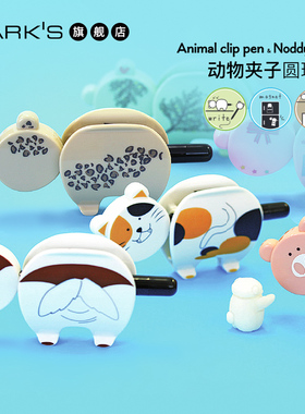 【特惠7折】KOBARU创意磁吸夹子圆珠笔0.8mm趣味小动物造型顺滑书写油性墨水冰箱贴票据夹品牌授权经销