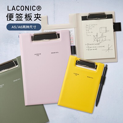 日本LACONICFIELDPAD便签板夹