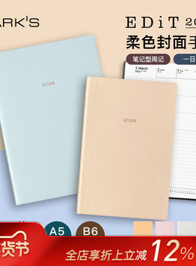 【2026年】MARK'S EDiT柔色封面笔记型周计划/一日一页手帐A5/B6变型日程管理笔记本记事本自研手帐纸