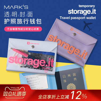 MARK'S storage.it旅行护照收纳包证卡钱包按扣式时尚简约