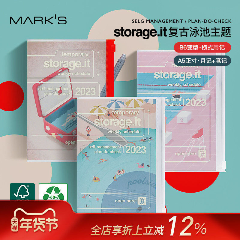 【特惠2折】MARKS2023年Storage.it泳池插画手帐收纳袋封面12月始B6周记A5月记复古商务笔记事日程计划本手账,文具电教/文化用品/商务用品,手帐/日程本/计划本,淘宝优惠券,粉丝福利购,淘宝优惠卷