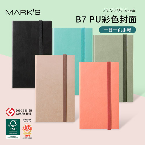 【2027年】日本MARK'S EDiT SOUPLE日记型手帐B7变型彩色意大利产PU封面日程管理笔记本记事本绑带自研手帐纸