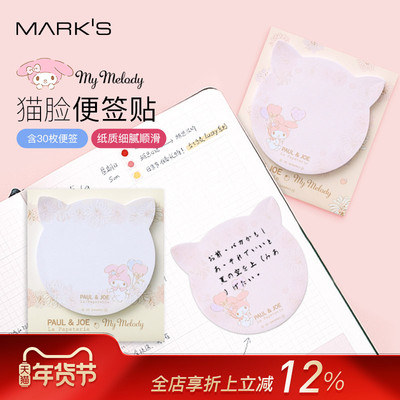 MARK'S 美乐蒂50周年限定×PAULJOE联名系列可爱彩色印花猫脸便签贴清单待办事项备忘提醒办公家用学生