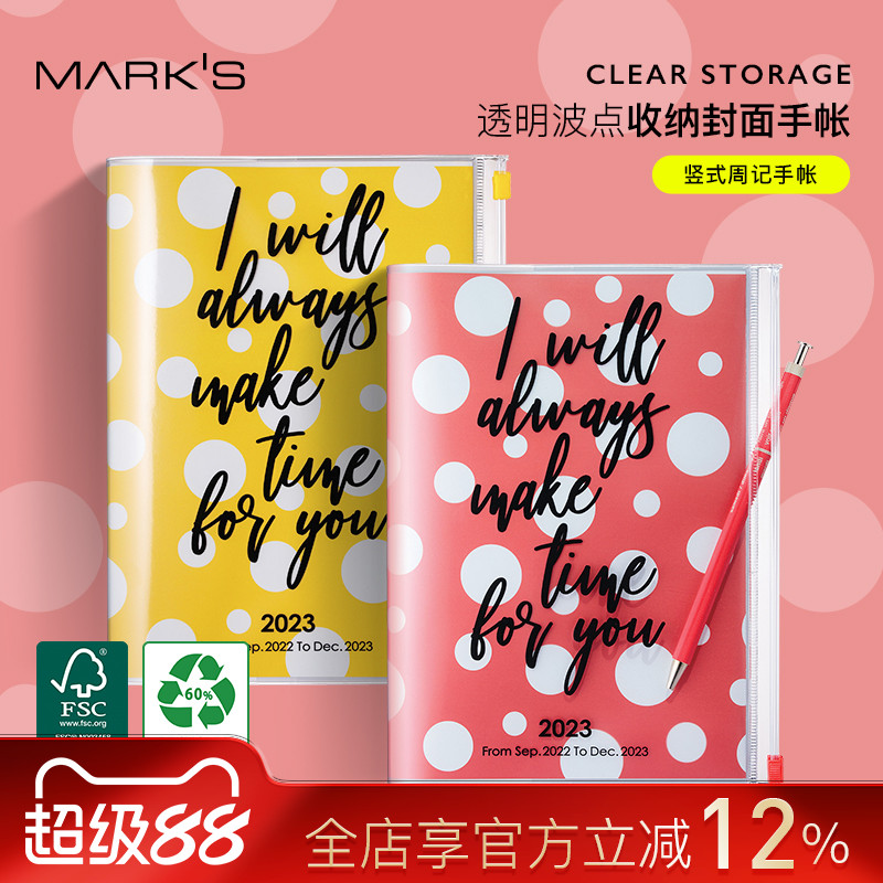 日本2023年英文版手帐透明波点