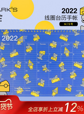 【特惠2折】MARKS 2022年线圈台历手帐B5 B6变型月历时尚透明磨砂封面商务办公记录会议日程安排记事本手账