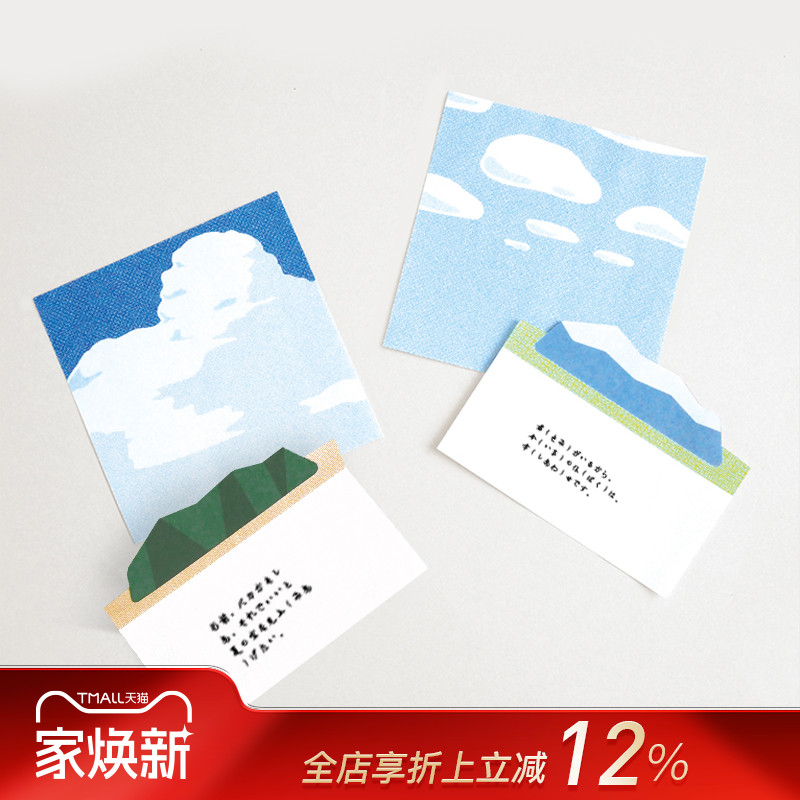 MATOKA×阿拉斯加文具店联名款山地风景造型便签本留言卡创意印花备忘速记待办事项清单文艺小清新