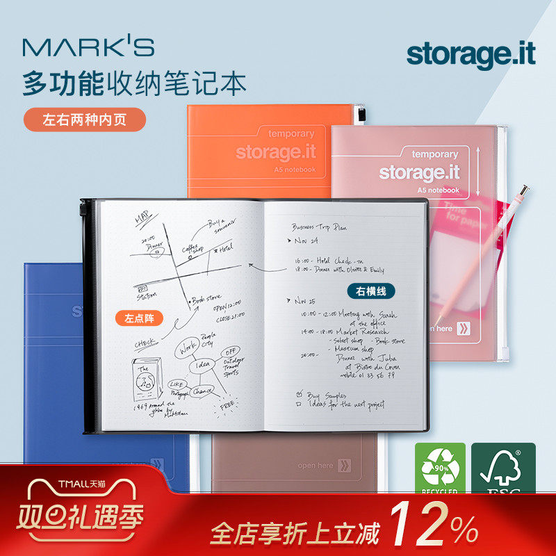 日本MARKS笔记本简约磨砂封面